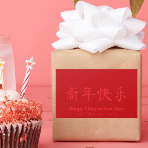 Pegatina Rectangular Feliz Año Nuevo chino personalizado texto rojo