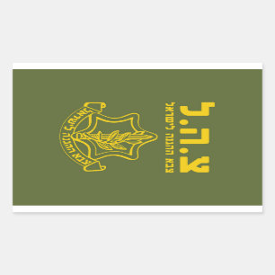 Pegatina Rectangular Fuerzas de defensa de la CA Israel - HEB