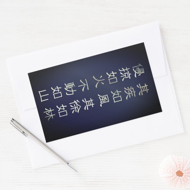 Pegatina Rectangular Fūrinkazan [Rectangular Seal] (Sobre)