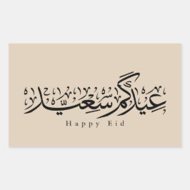 Pegatina Rectangular Happy Eid Celebration Arabic Calligraphy