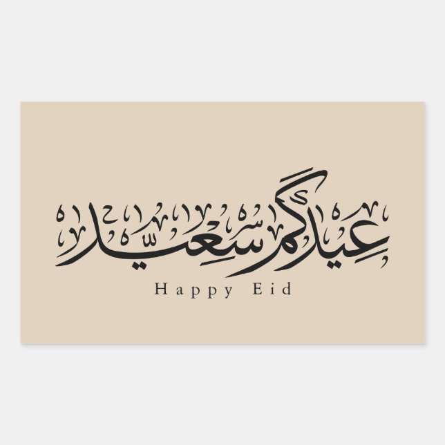 Pegatina Rectangular Happy Eid Celebration Arabic Calligraphy (Anverso)