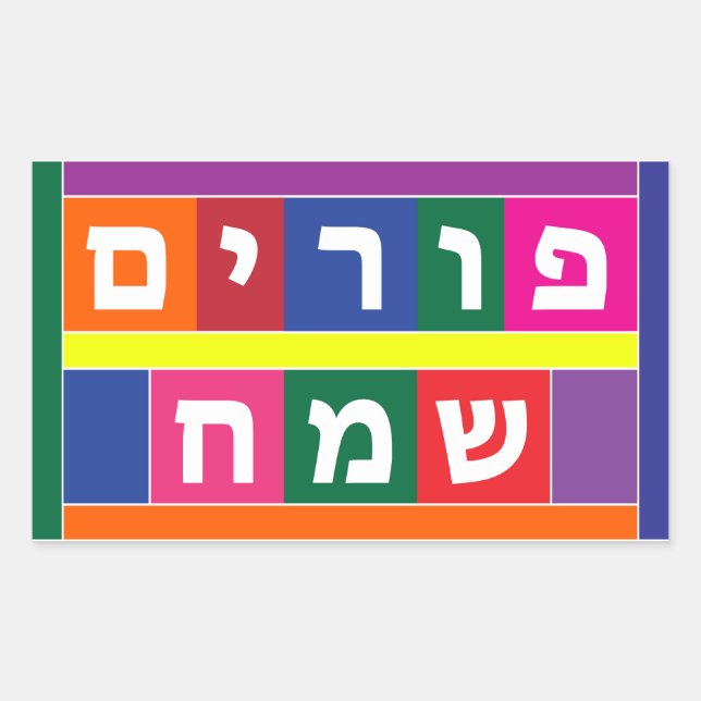 Pegatina Rectangular Happy Purim Hebrew (Anverso)