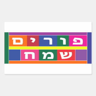 Pegatina Rectangular Happy Purim Hebrew
