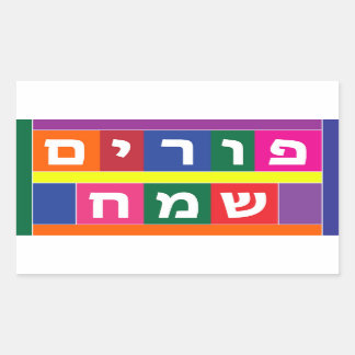 Pegatina Rectangular Happy Purim Hebrew
