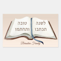 Hebreo l'shanah Tovah Yom Kippur