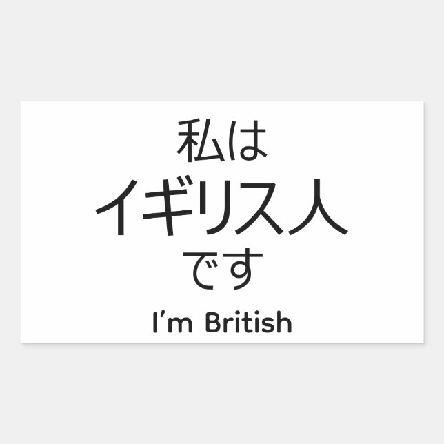 Pegatina Rectangular I'm British in Japanese sticker (Anverso)