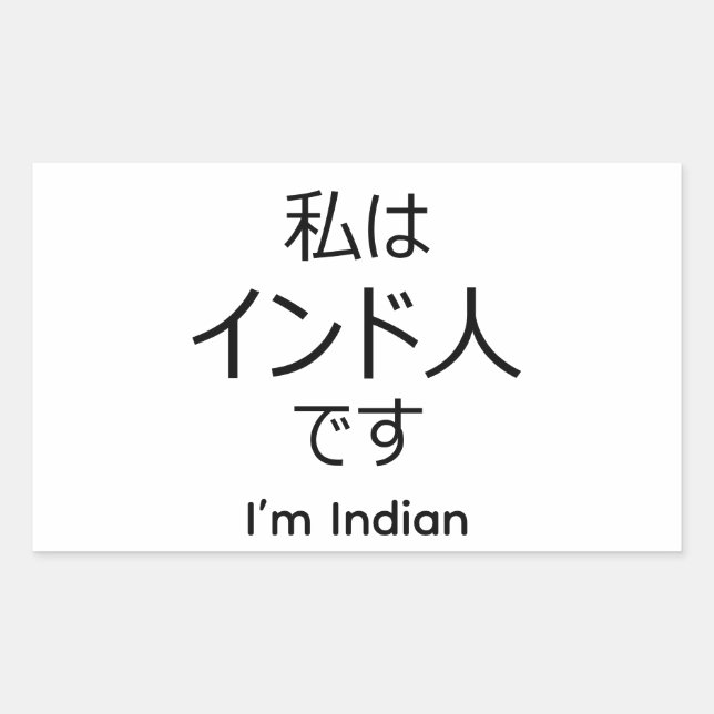 Pegatina Rectangular I'm Indian in Japanese sticker (Anverso)