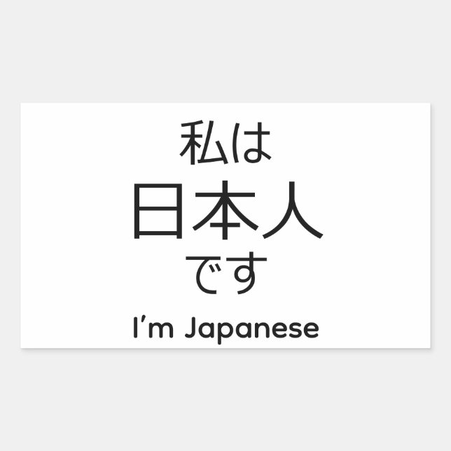 Pegatina Rectangular I'm Japanese in Japanese sticker (Anverso)