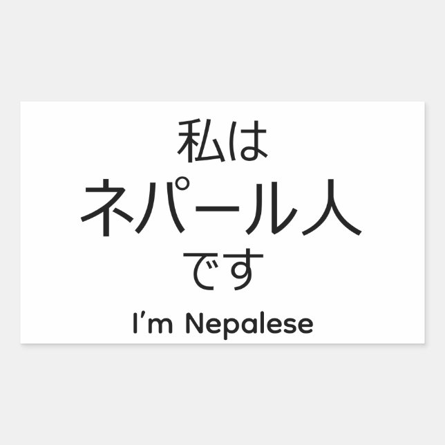 Pegatina Rectangular I'm Nepalese in Japanese sticker (Anverso)