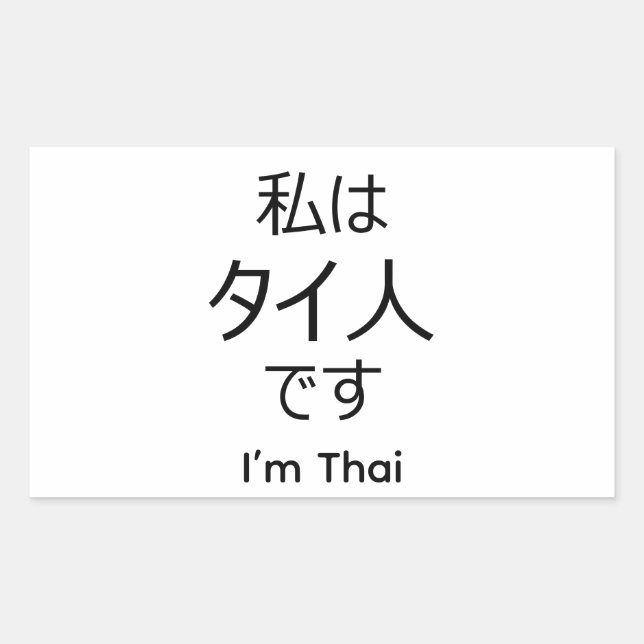 Pegatina Rectangular I'm Thai in Japanese sticker (Anverso)