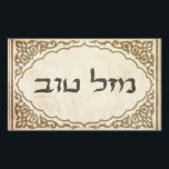 Pegatina Rectangular Judío Mazel Tov Hebreo Buena Suerte<br><div class="desc">Judía mazel tov enviando felicitaciones hebreas y buena suerte a tu familia y amigos para festividades judías y ocasiones especiales.</div>
