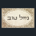 Pegatina Rectangular Judío Mazel Tov Hebreo Buena Suerte<br><div class="desc">Judía mazel tov enviando felicitaciones hebreas y buena suerte a tu familia y amigos para festividades judías y ocasiones especiales.</div>