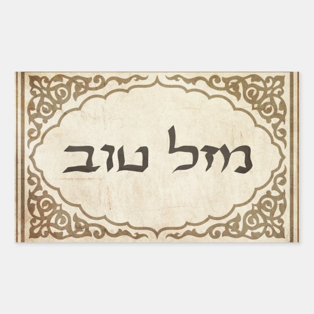 Pegatina Rectangular Judío Mazel Tov Hebreo Buena Suerte (Anverso)