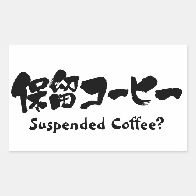 Pegatina Rectangular [Kanji+Katakana] ¿Café suspendido? (Anverso)