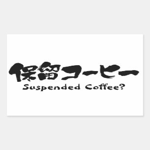 Pegatina Rectangular [Kanji+Katakana] ¿Café suspendido?
