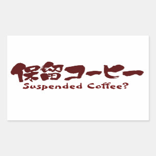 Pegatina Rectangular [Kanji+Katakana] ¿Café suspendido?