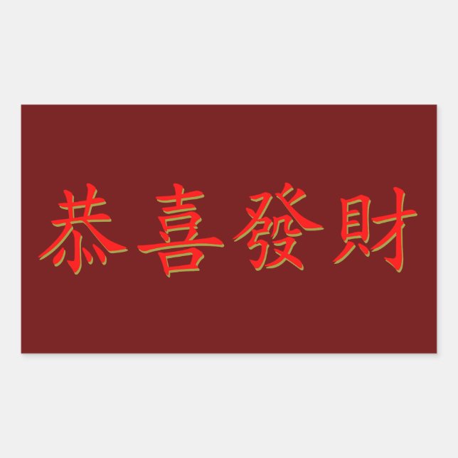 Pegatina Rectangular Kung Hei Fat Choi (Anverso)