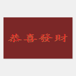 Pegatina Rectangular Kung Hei Fat Choi