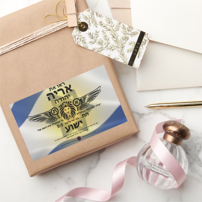 Pegatina Rectangular León de Judá Hebreo (Regalar)