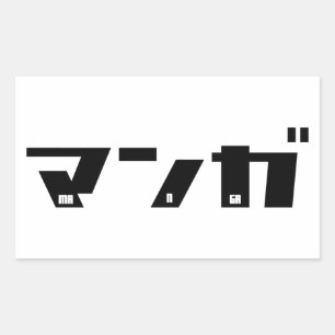 Pegatina Rectangular Manga Katakana Japonesa