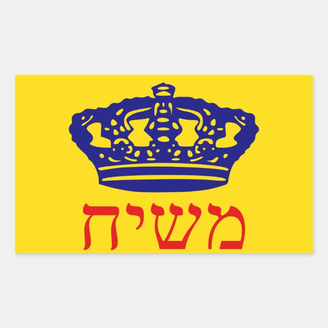 Pegatina Rectangular Mashiach con bandera de Chabad-Lubavitch (Anverso)
