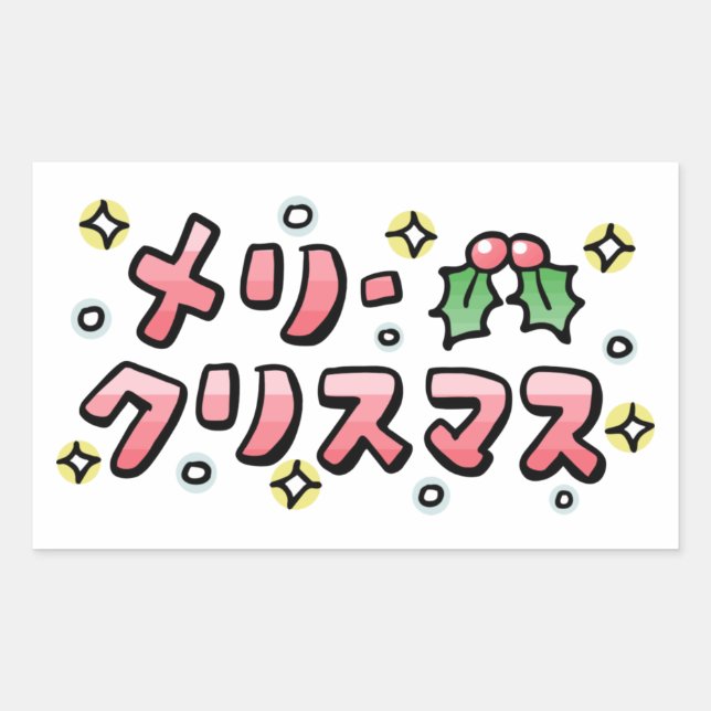 Pegatina Rectangular Merry Christmas (Japanese) (Anverso)