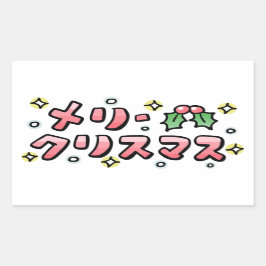 Pegatina Rectangular Merry Christmas (Japanese)