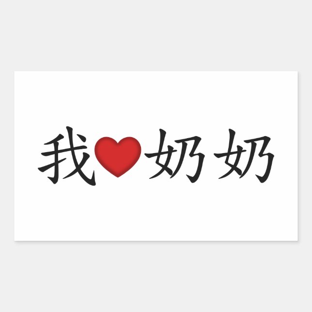 Pegatina Rectangular Nieta del corazón (abuela paterna) china (Anverso)
