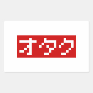 Pegatina Rectangular OTAKU 8 bits BLOQUE japonés de Katakana