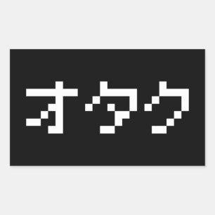 Pegatina Rectangular OTAKU Katakana japonesa de 8 bits