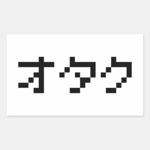 Pegatina Rectangular OTAKU Katakana japonesa de 8 bits