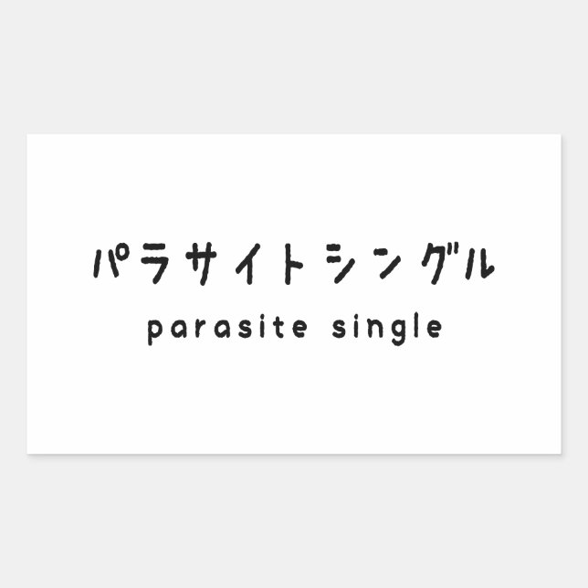 Pegatina Rectangular parasitario simple パ ラ サ・・・グ ル (Anverso)