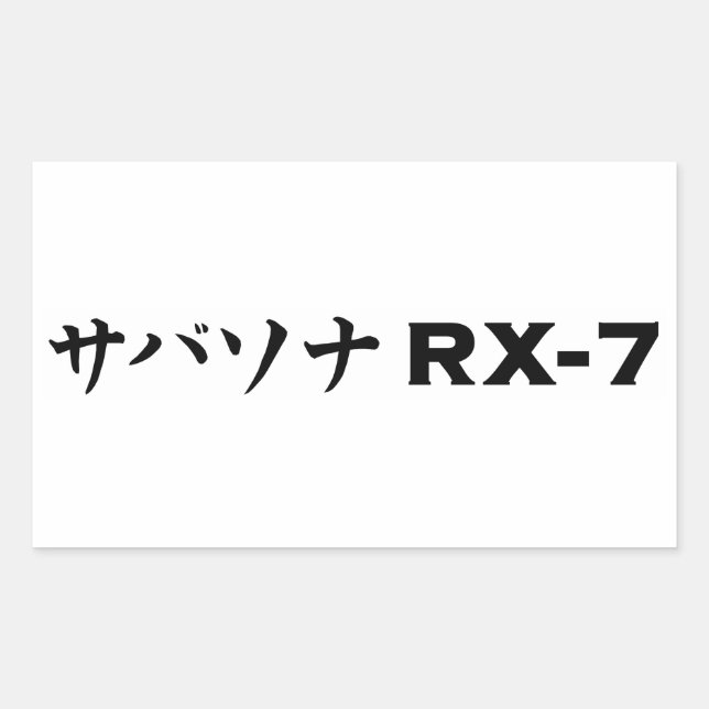 Pegatina Rectangular Pegatinas de Black Mazda RX-7 (Anverso)