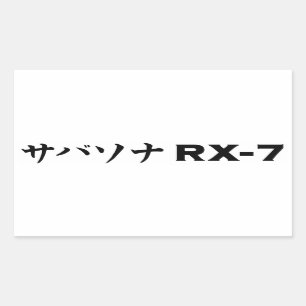 Pegatina Rectangular Pegatinas de Black Mazda RX-7