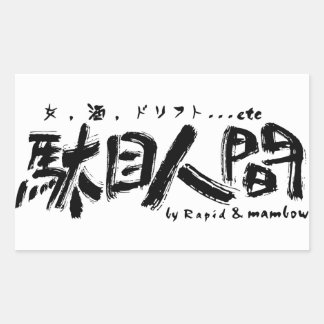 Pegatina Rectangular Pro Shop Rapid