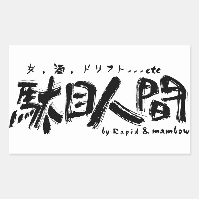 Pegatina Rectangular Pro Shop Rapid (Anverso)