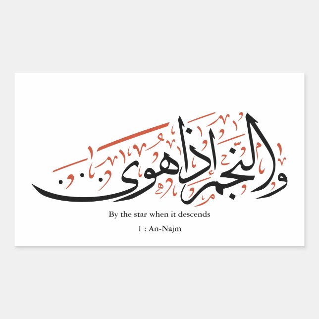 Pegatina Rectangular Quranic Arabic Calligraphy – Surah An-Najm (Anverso)
