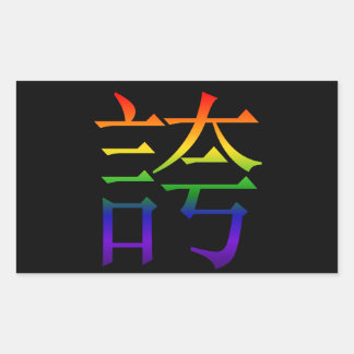 Pegatina Rectangular Rainbow Hokori Kanji (Orgullo)