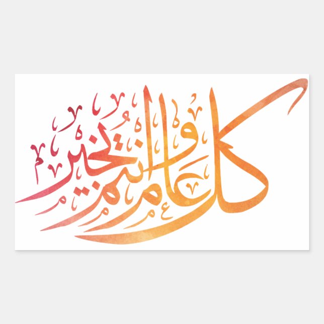 Pegatina Rectangular Ramadan Kareem [Saludo de feriado islámico] (Anverso)