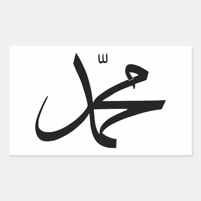 Pegatina Rectangular Representación caligráfica del nombre de Mahoma (Anverso)