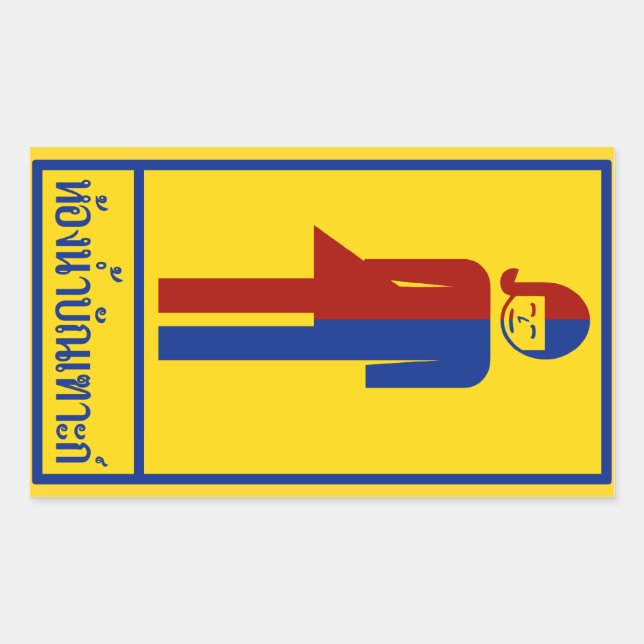 Pegatina Rectangular Ropa de niño/tomate ⚠ Rótulo tailandés ⚠ (Anverso)