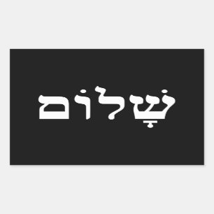 Pegatina Rectangular Shalom en blanco y negro
