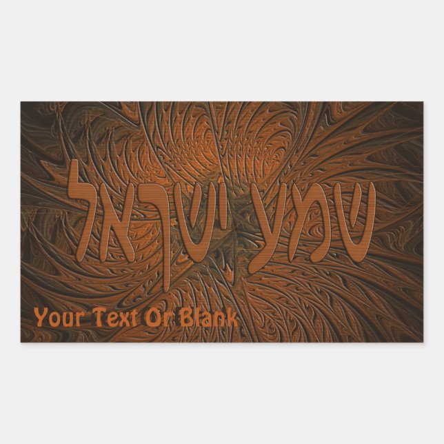 Pegatina Rectangular Shema Yisrael de madera tallada (Anverso)