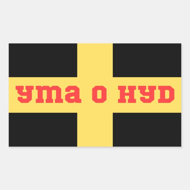Pegatina Rectangular St Davids Cymru Yma O Hyd (Anverso)