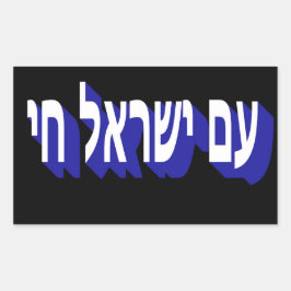 Pegatina Rectangular Sticker