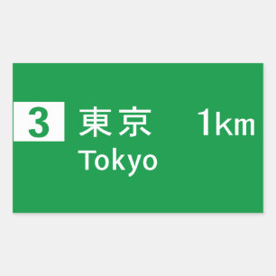 Pegatina Rectangular Tokio, Japón Rótulo vial