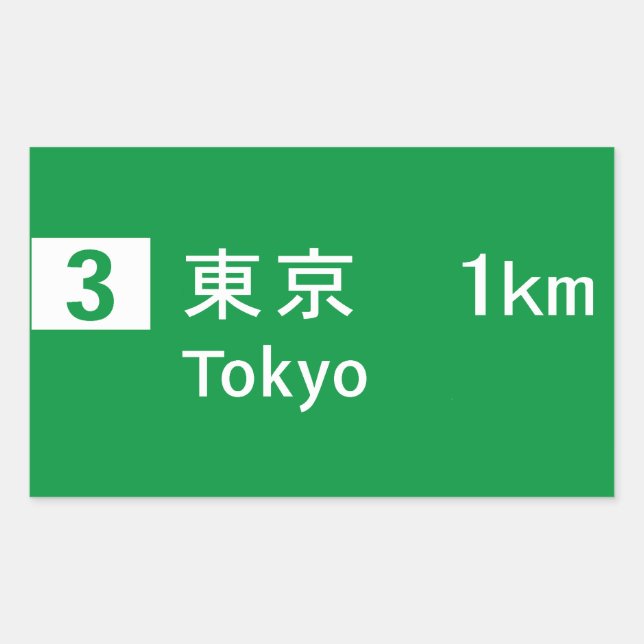 Pegatina Rectangular Tokio, Japón Rótulo vial (Anverso)