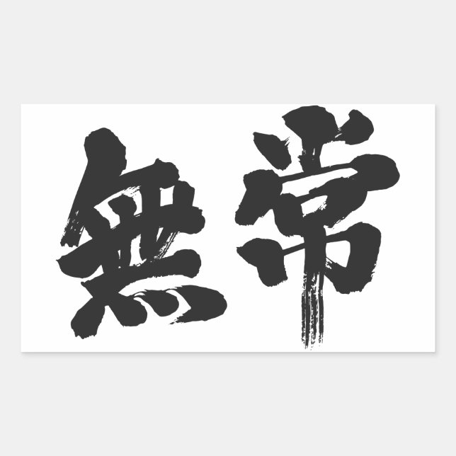 Pegatina Rectangular vanidad [kanji] (Anverso)
