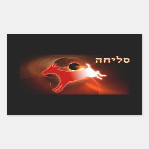Pegatina Rectangular Yom Kippur Scapegoat