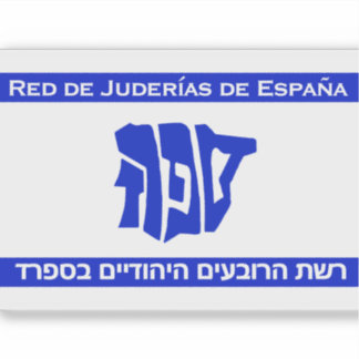 Pegatina Red de Juderías de España 
